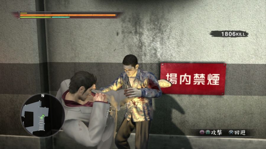 용과 같이 OF THE END_63.jpg