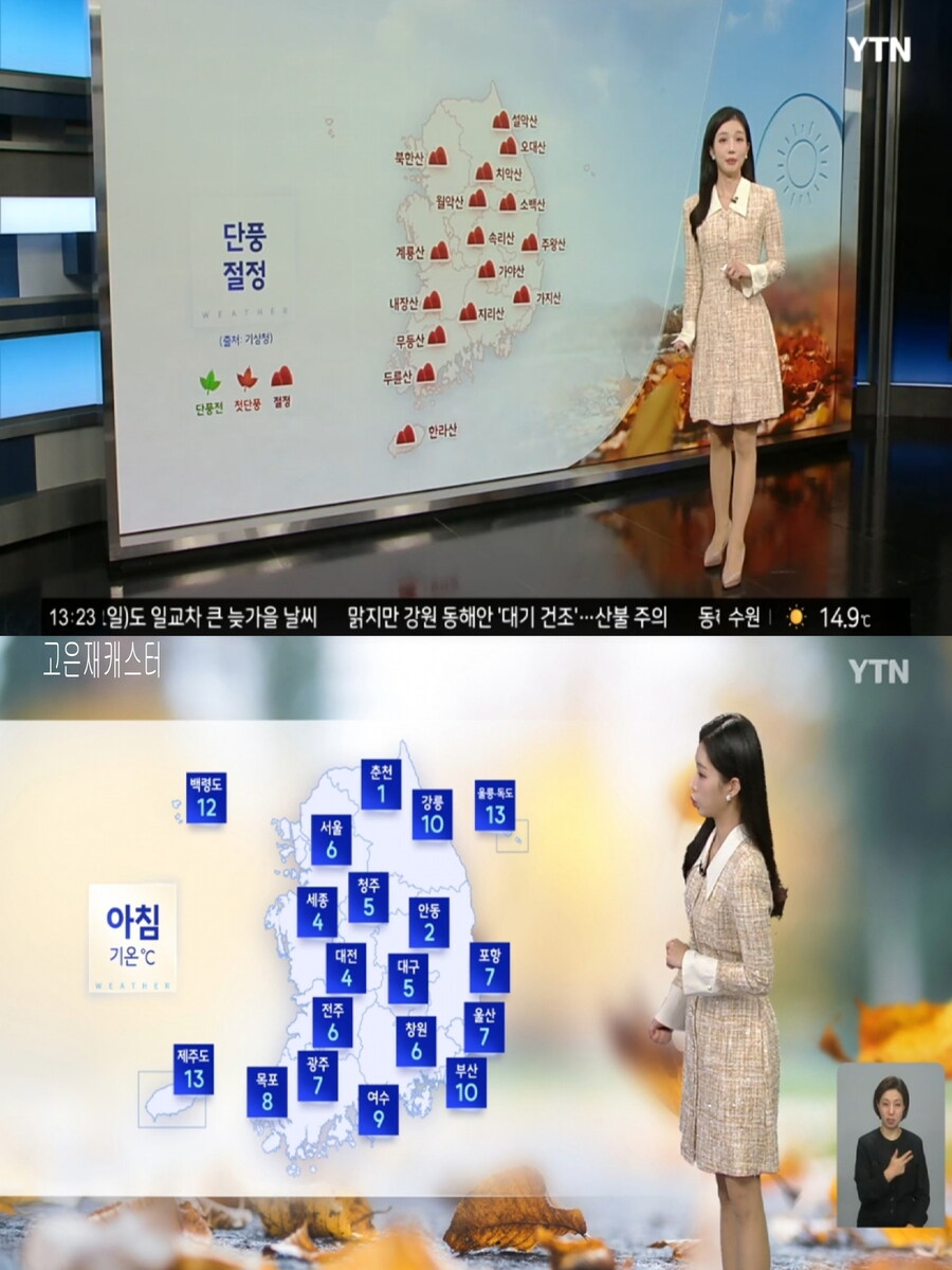 휴일, 오후부터 급추위(동해안 건조특보, 오후 약한 비)_2.jpg