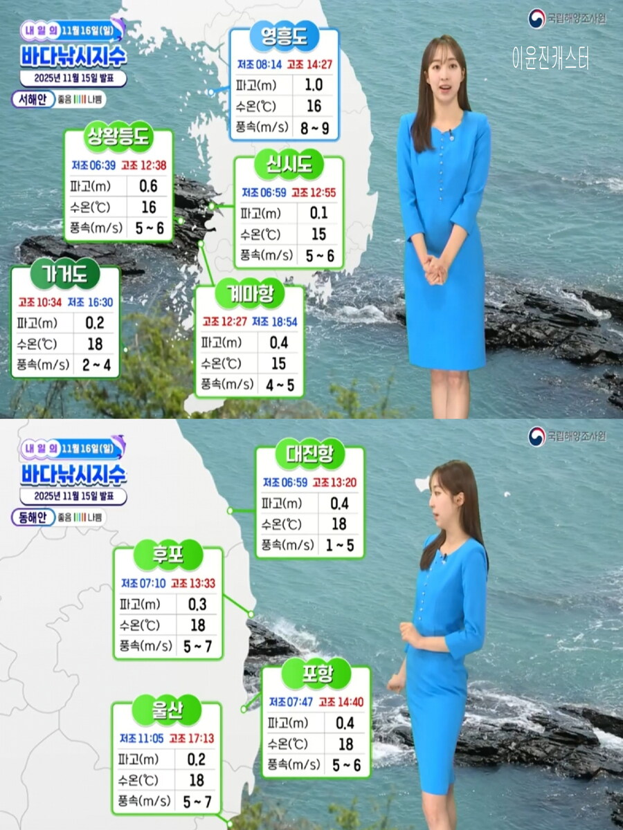 휴일, 오후부터 급추위(동해안 건조특보, 오후 약한 비)_12.jpg