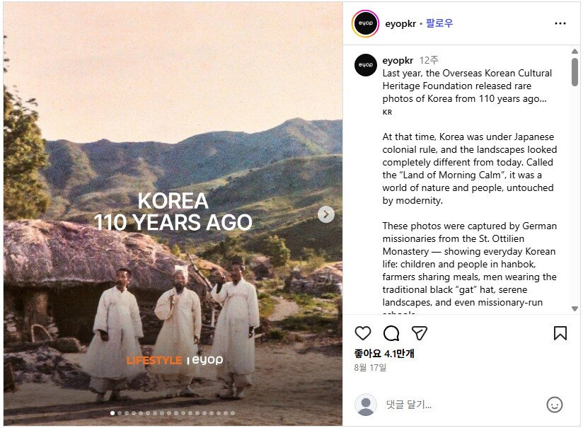 110년 전 한국의 사진들.jpg_14.png