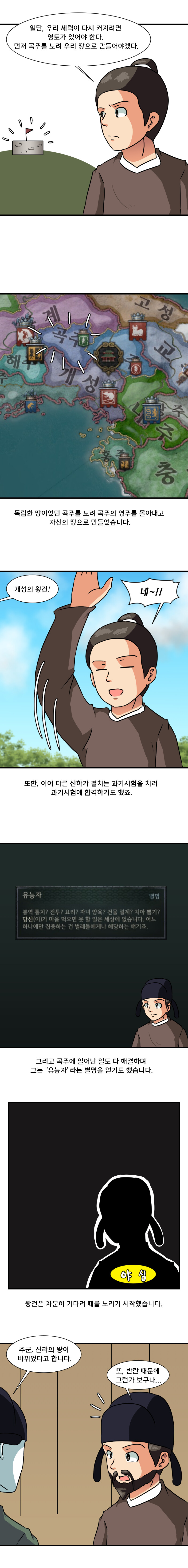 크킹3 하는 만화 천하편 2화_7.jpg