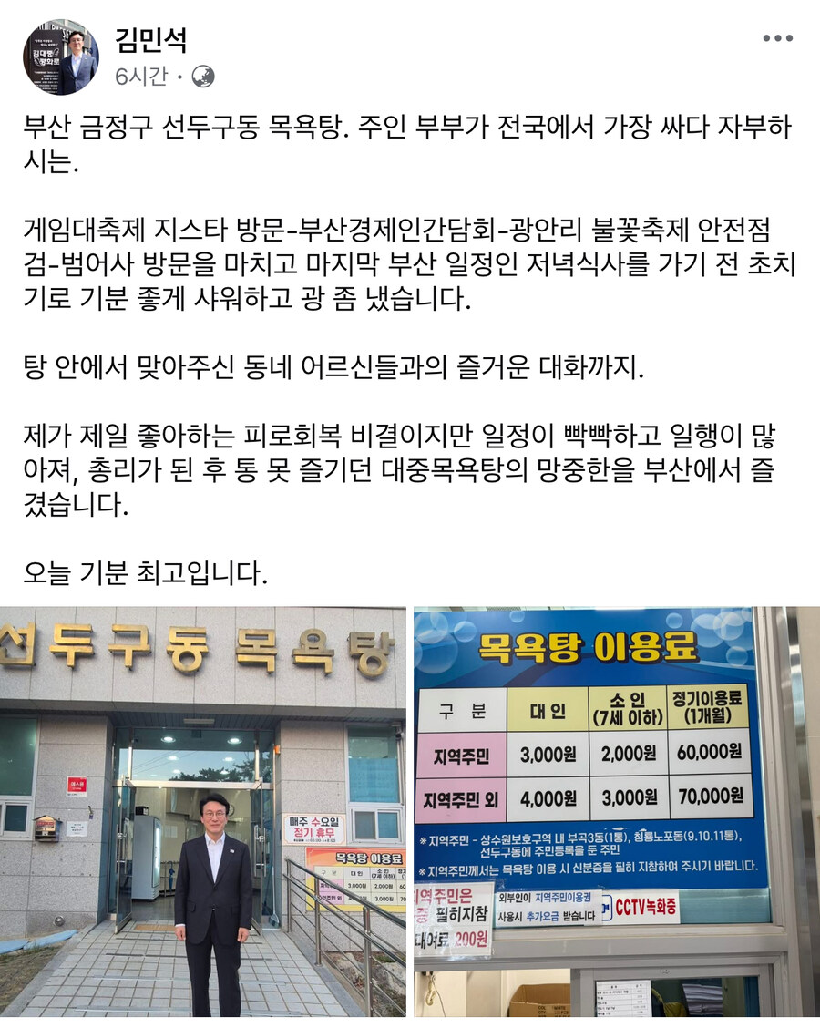 김민석) 주말을 맞아 부산에서 지스타, 광안리 불꽃축제, 대중목욕탕 즐김_1.jpg