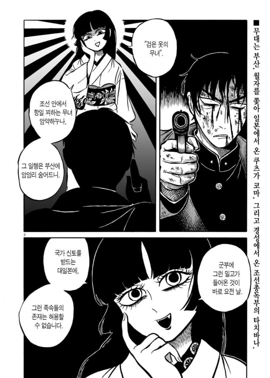 일본 만화에 욱일기 연출이 등장했지만 논란이 없었던 이유.jpg_2.jpg