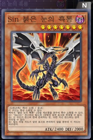 마듀) 원석융합 흑룡에 흉정룡 빼고 넣을만한게 뭐가 있을까요._3.png