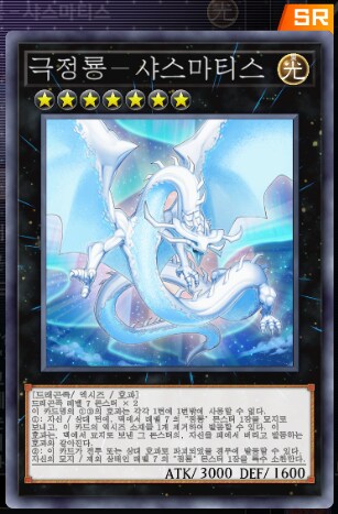 마듀) 원석융합 흑룡에 흉정룡 빼고 넣을만한게 뭐가 있을까요._4.png