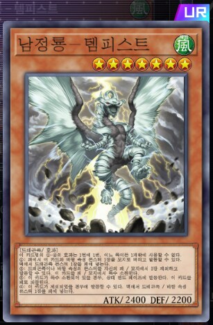 마듀) 원석융합 흑룡에 흉정룡 빼고 넣을만한게 뭐가 있을까요._5.png