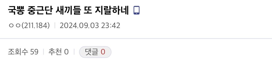 “원종단”에 긁힌 일뽕들의 반격.jpg_1.jpg