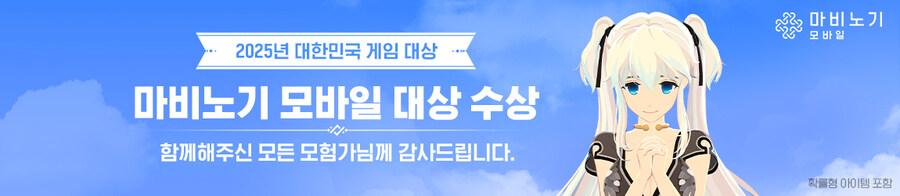 마비노기m) 루리웹 광고 근황.jpg_8.jpg