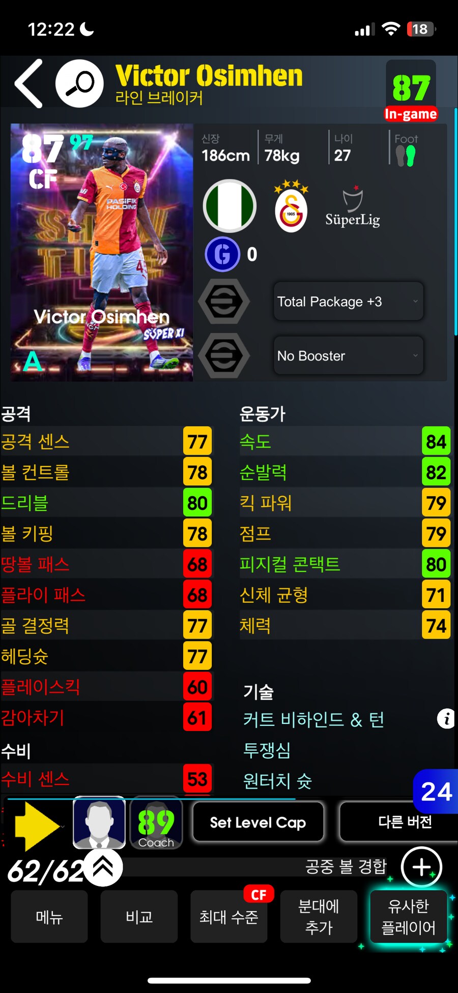 이번에 나온 오시멘 스타터 구해봅니다_1.png