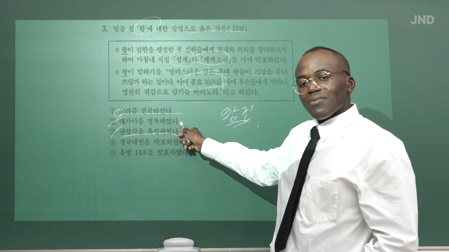 한국사 공부에 푹 빠진 조나단_3.png