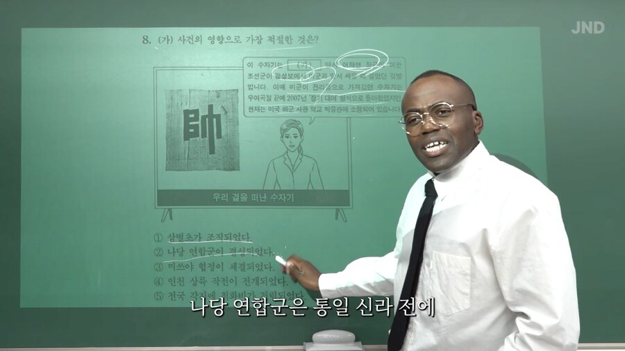 한국사 공부에 푹 빠진 조나단_8.png