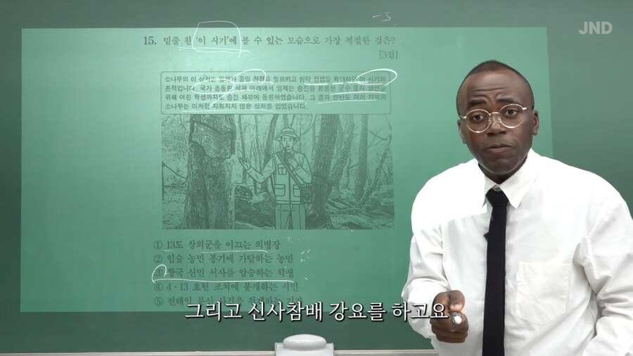 한국사 공부에 푹 빠진 조나단_15.png