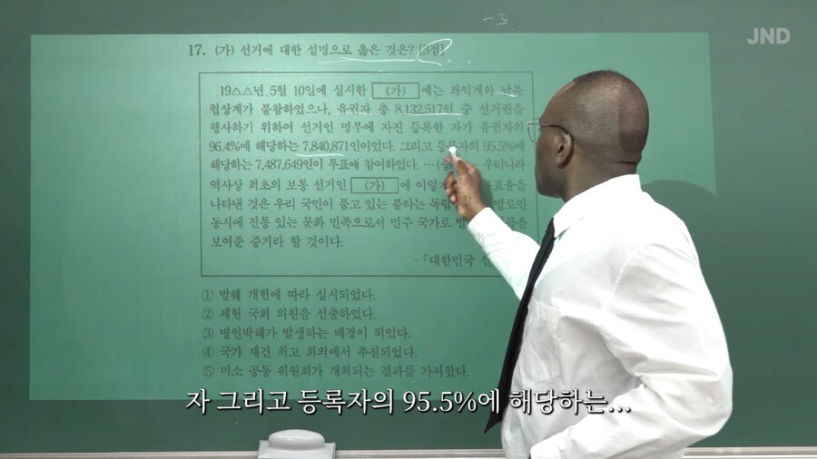 한국사 공부에 푹 빠진 조나단_17.png