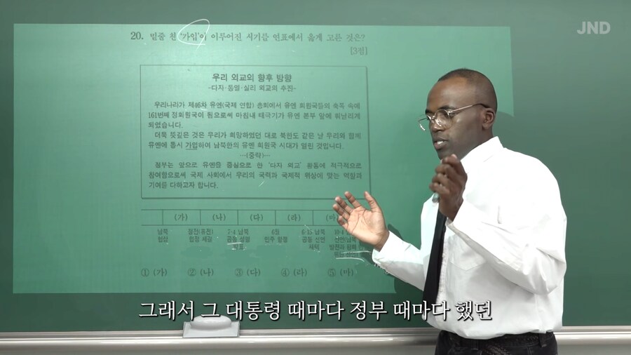 한국사 공부에 푹 빠진 조나단_20.png
