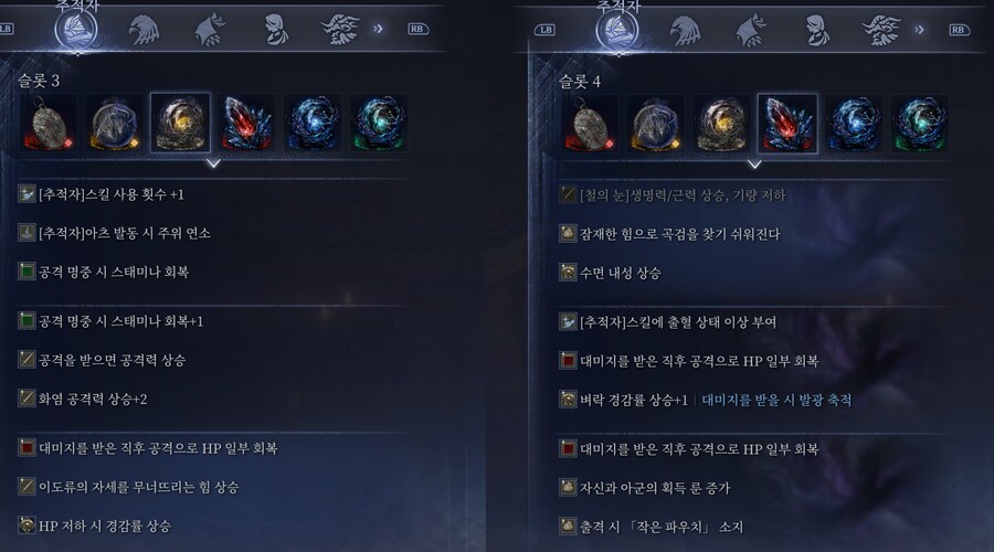 엘밤통] 쌍수 곡검 추적자 좋긴하네요_1.png