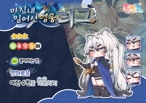 트릭컬) 팬아트 찾는 일섭유저들 특_1.webp