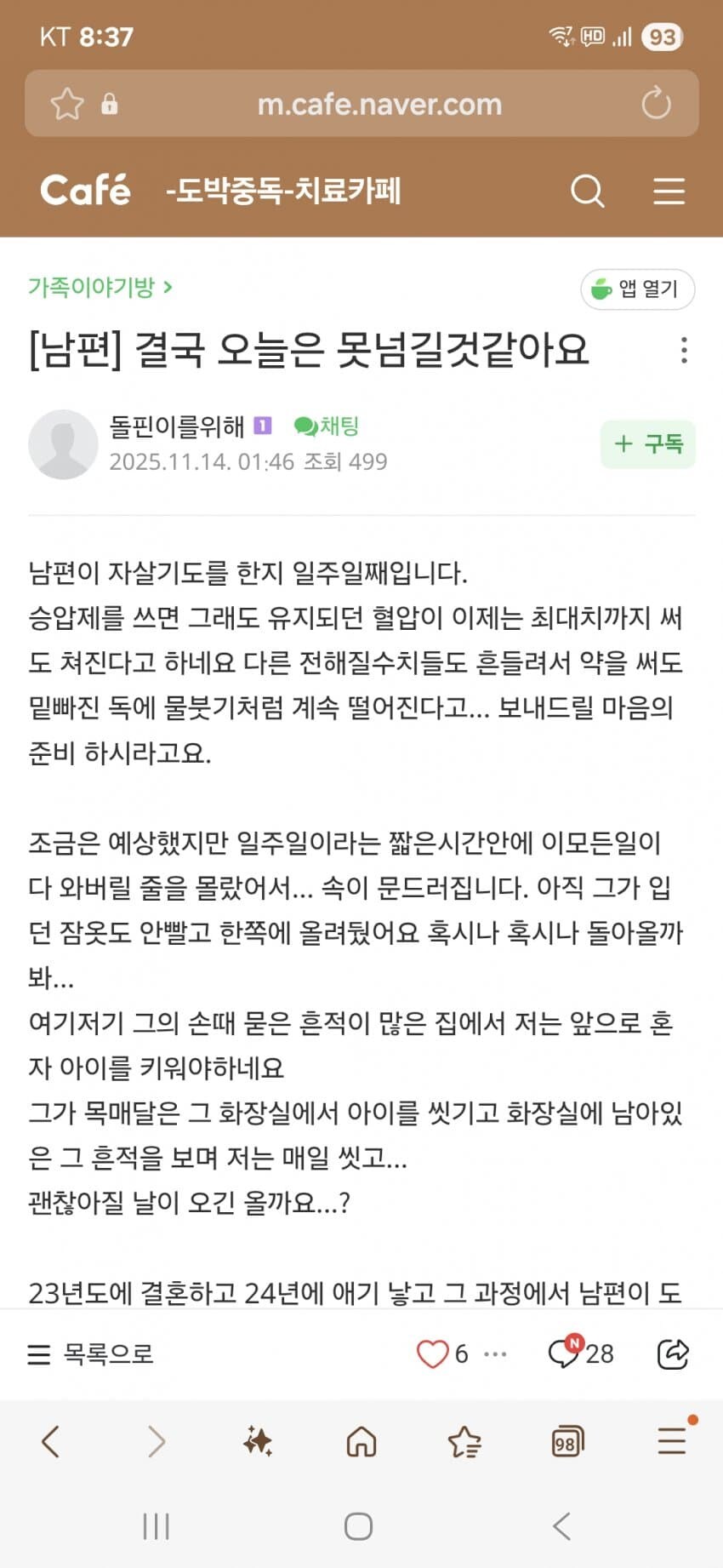 도박중독자의 아내가 맞이한 결말._1.jpg