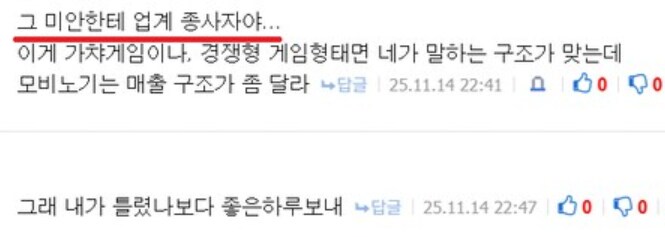 마비m) 장문분석글 - "매출을 일반유저층이 지탱한다?" feat. 업계종사자_12.png