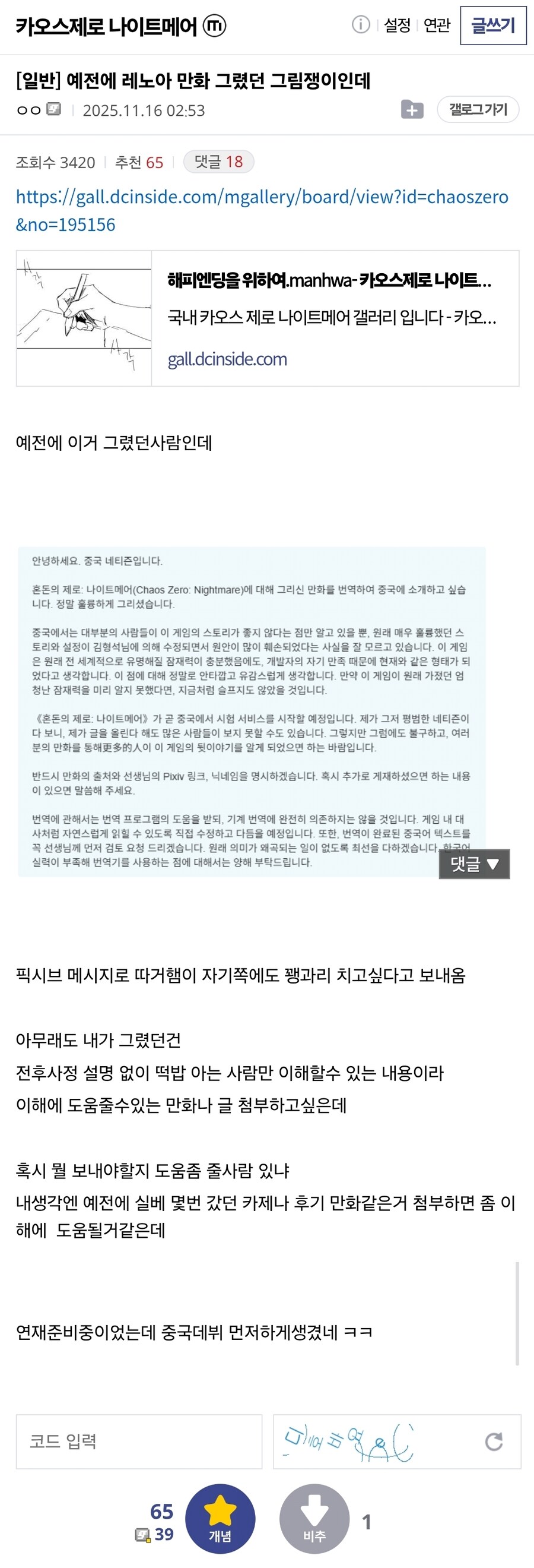 카제나) 결국 중국에서 성공할거같은데_1.jpg