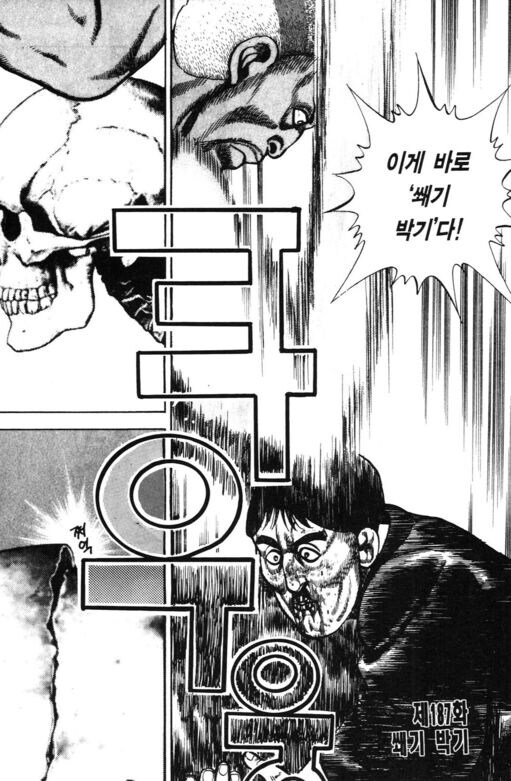 XXX쯤 혼자서 교정할 수 있지!! 만화_7.jpg