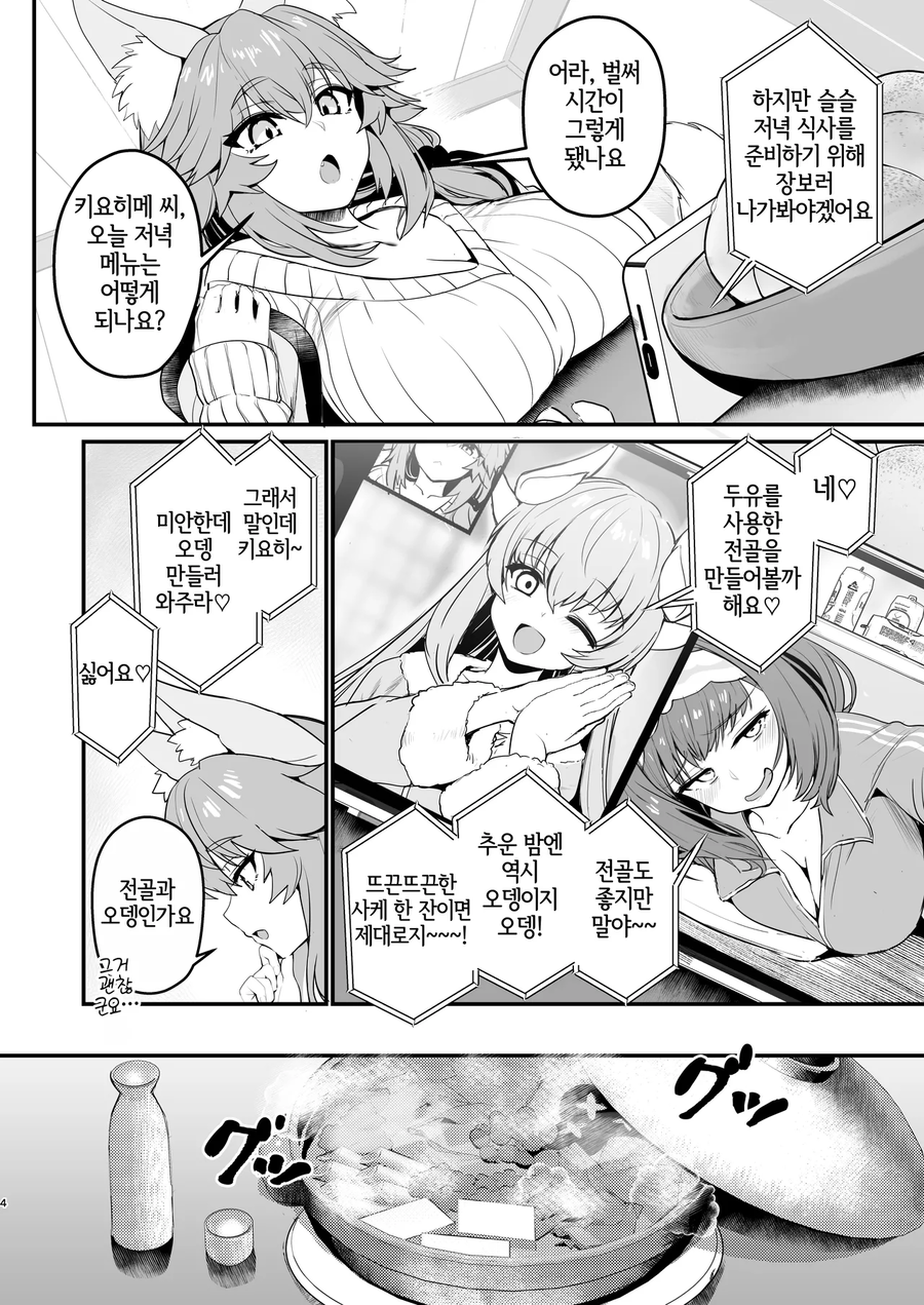 타마모가 필사적으로 살빼는 만화_2.webp