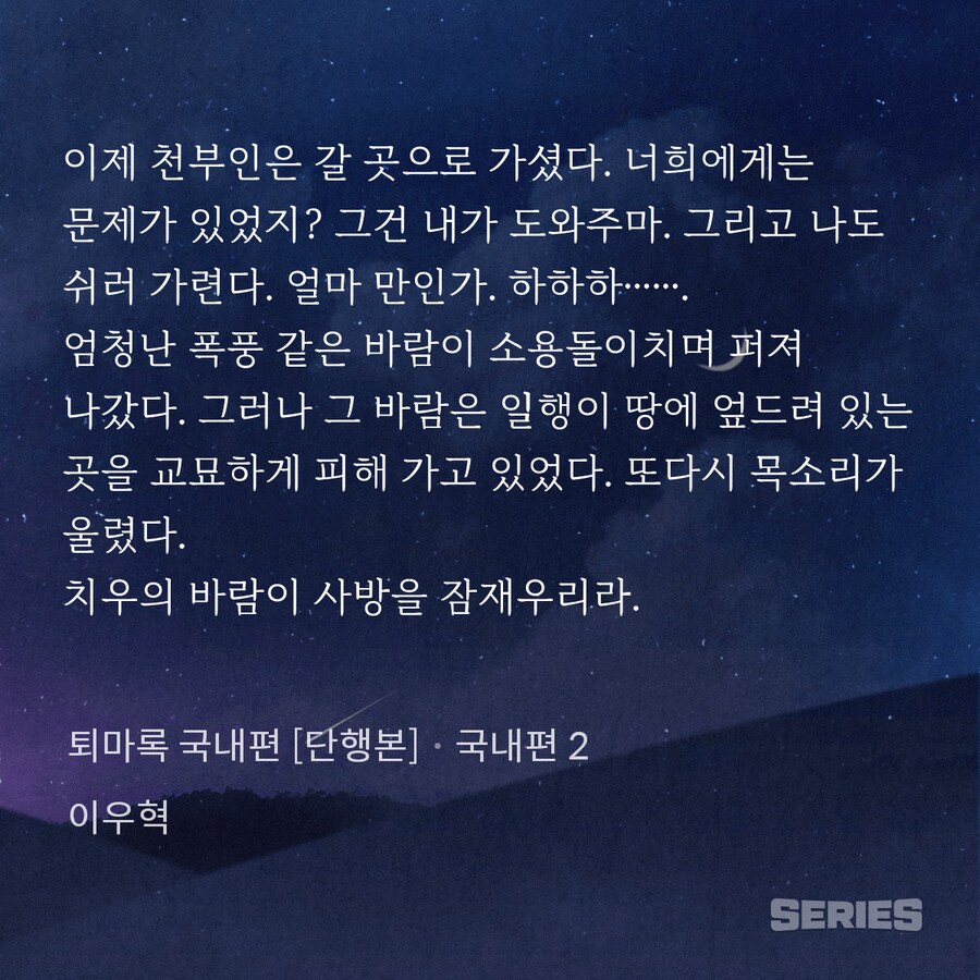 퇴마록) NPC 캐릭이 궁 스킬 쓰고 퇴장하는데_1.png