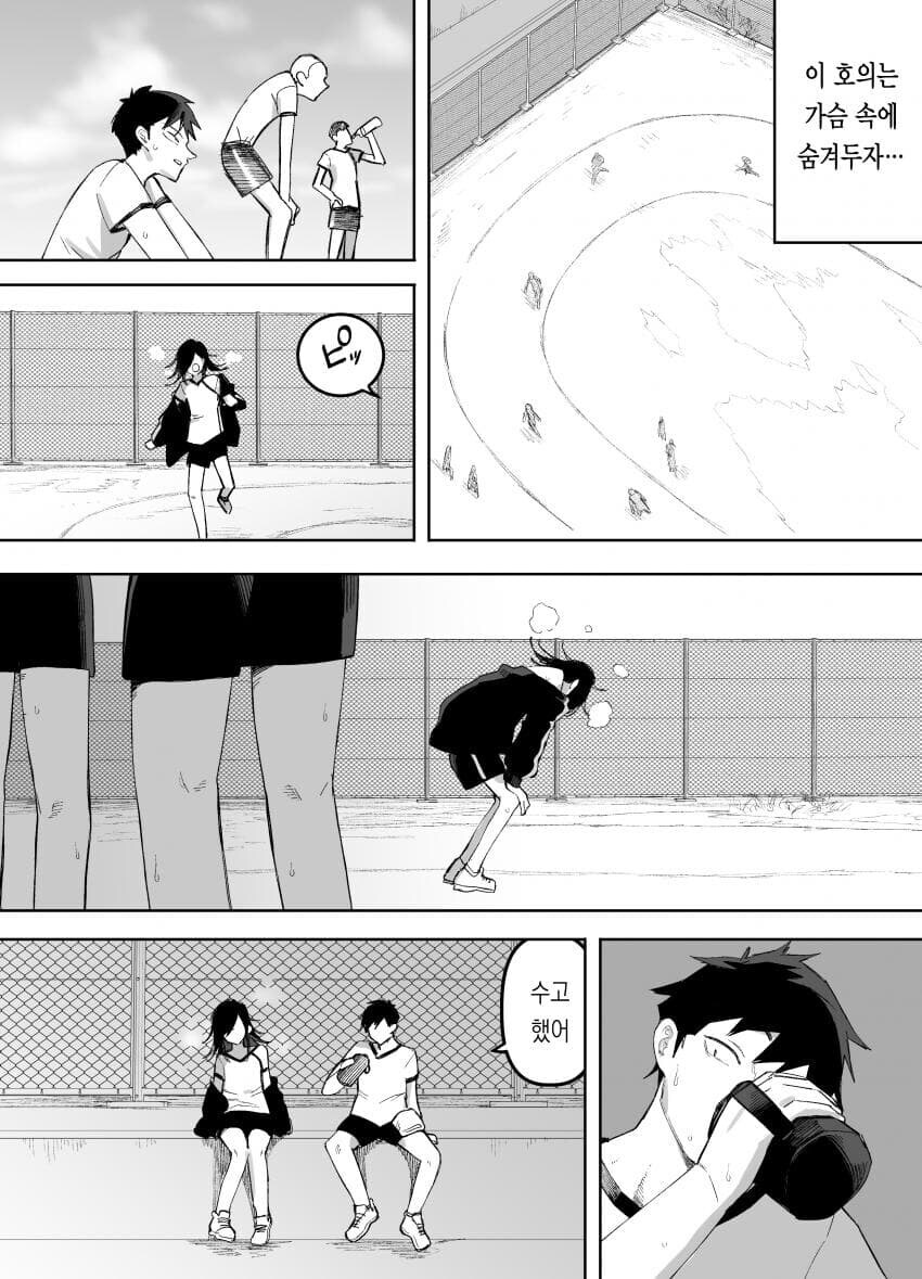 내가 딱히 호모는 아닌데.manhwa_2.jpg