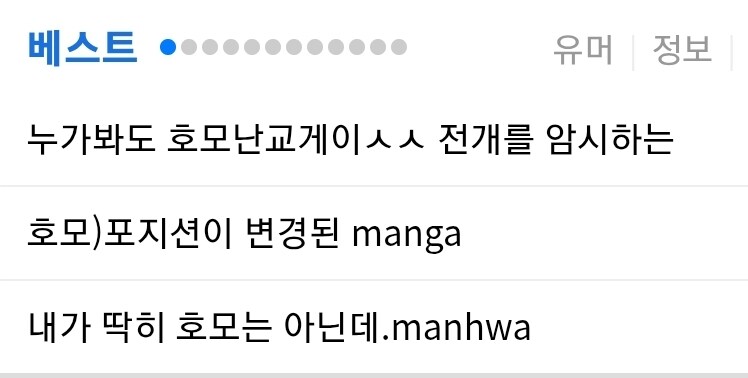 유게 호모 베스트 역겹네 ㅋㅋㅋ_1.jpg