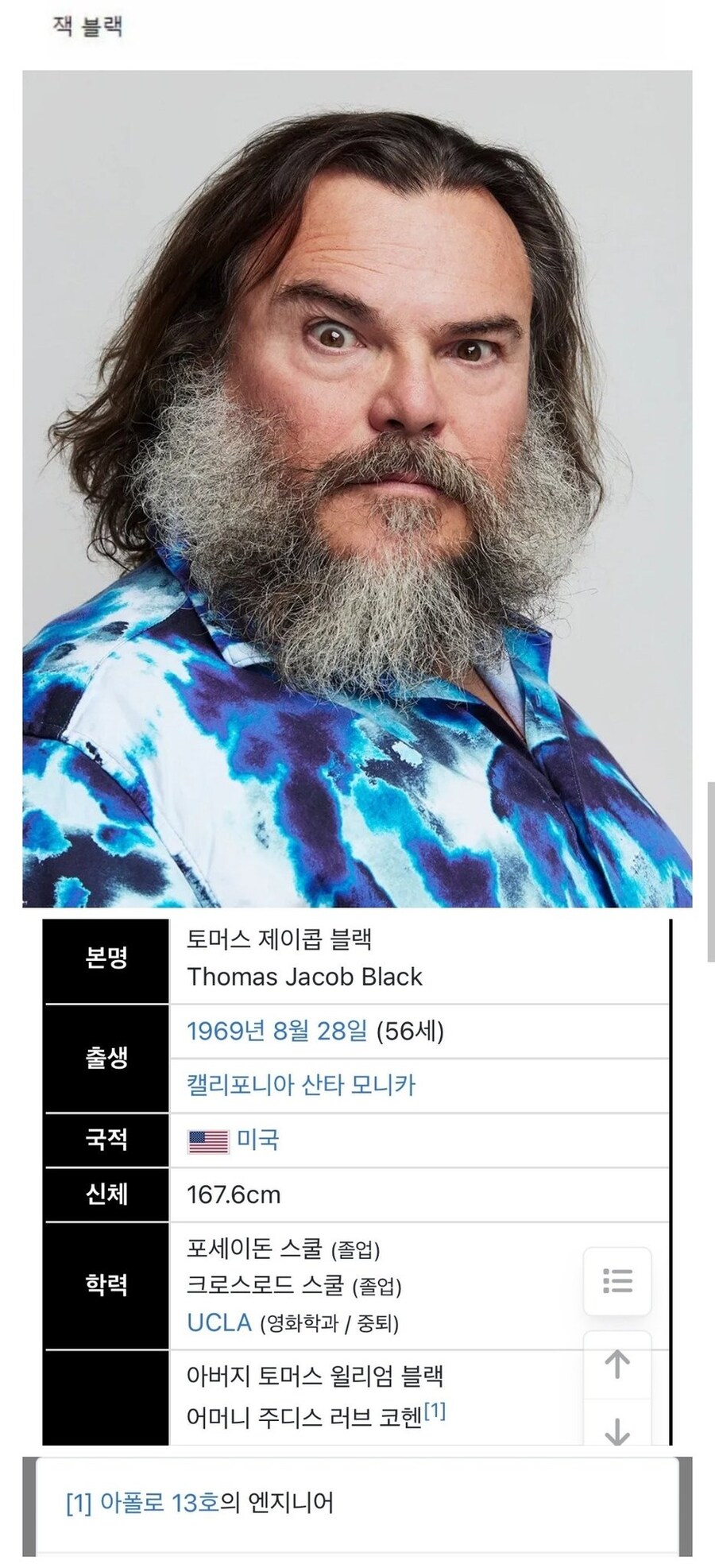 천재 여성 과학자의 이름을 대부분 기억못하는 이유_2.jpg