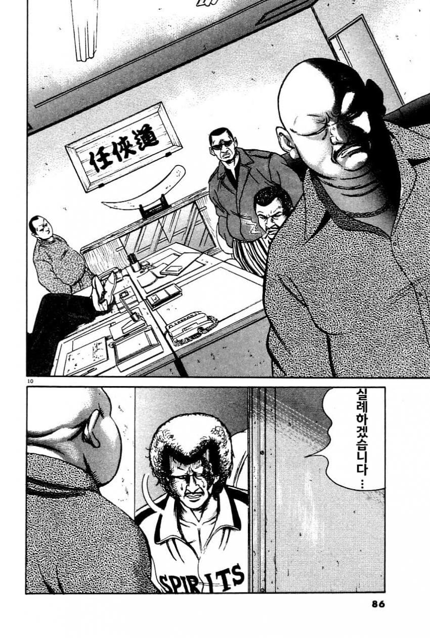 상남자가 새아들 얻는 법 만화_2.jpg