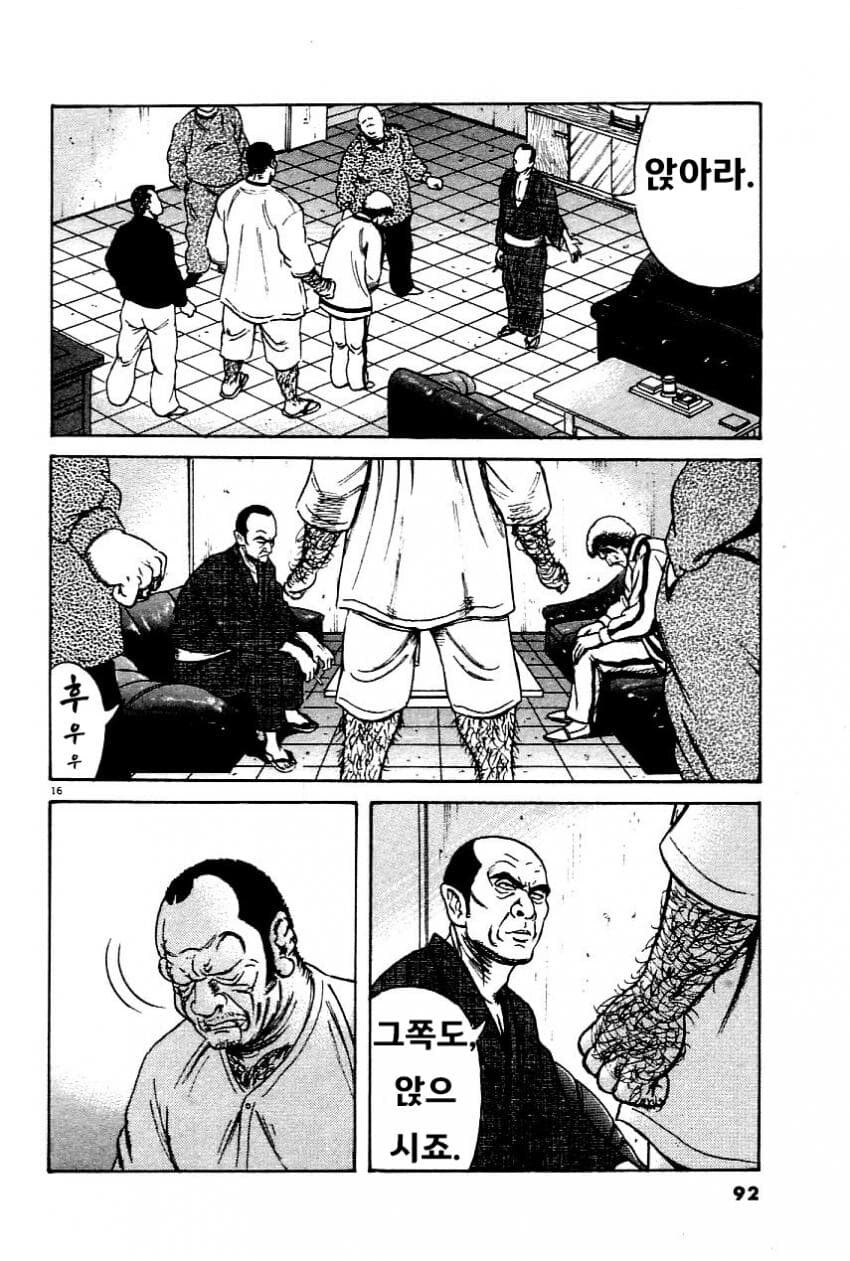 상남자가 새아들 얻는 법 만화_8.jpg