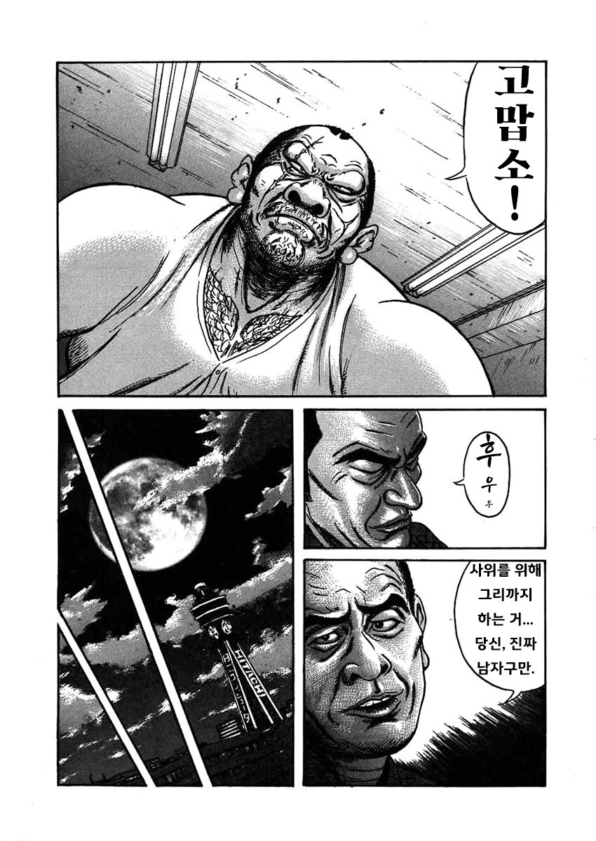 상남자가 새아들 얻는 법 만화_22.jpg