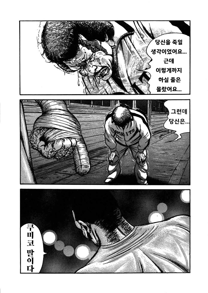 상남자가 새아들 얻는 법 만화_24.jpg