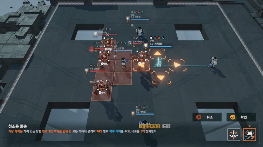 패러독스 훈련 5지역 공략 팁_5.png