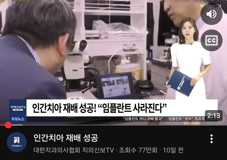 ''사람 이빨도 자라는거 아닌가요? 그냥 양식하죠?''_1.jpg