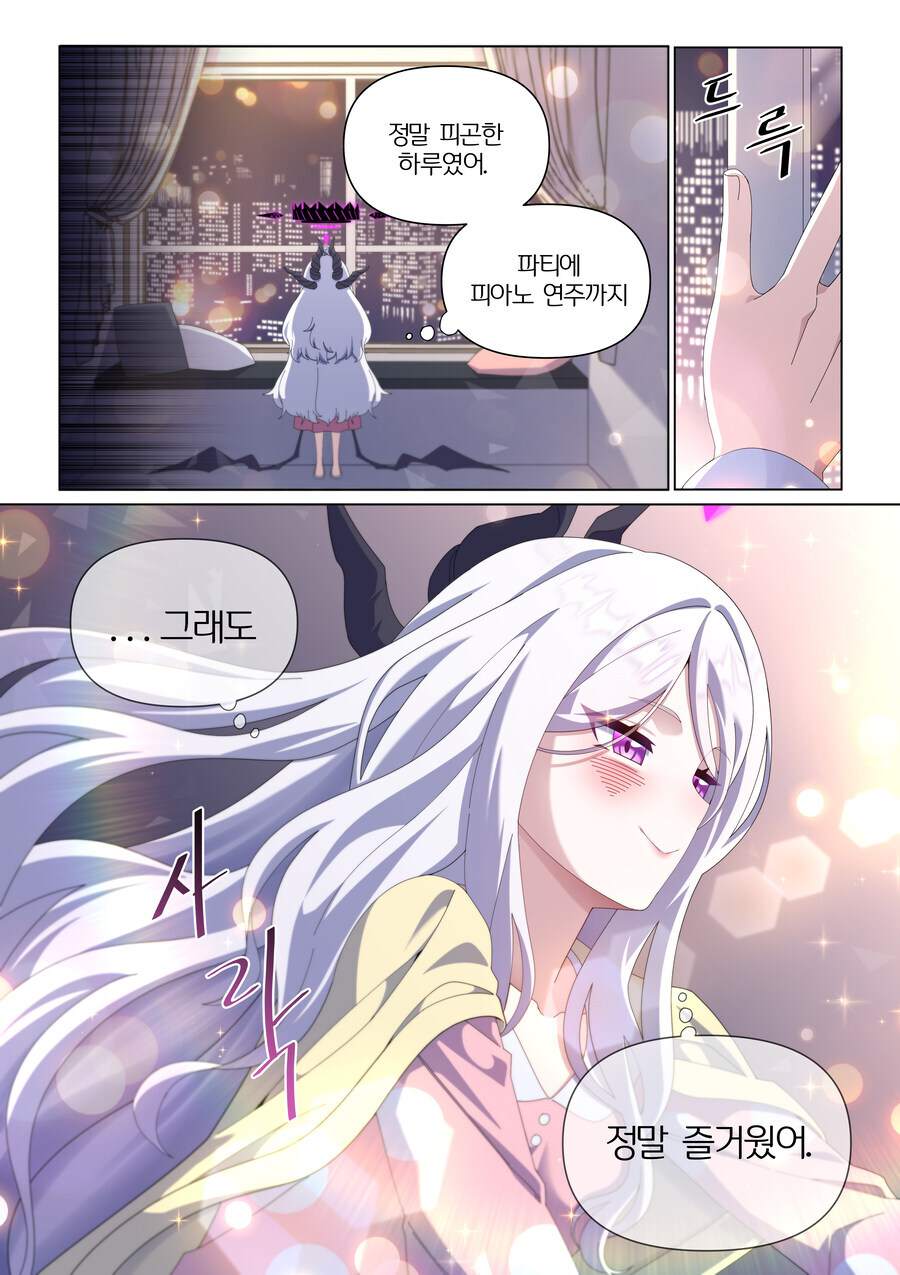 블루아카)전설의 아코 순애물_3.jpg