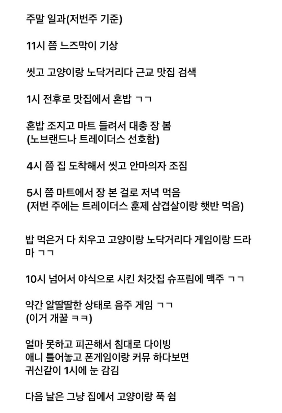 결혼 포기한 30대 남자의 일상.jpg_3.jpg