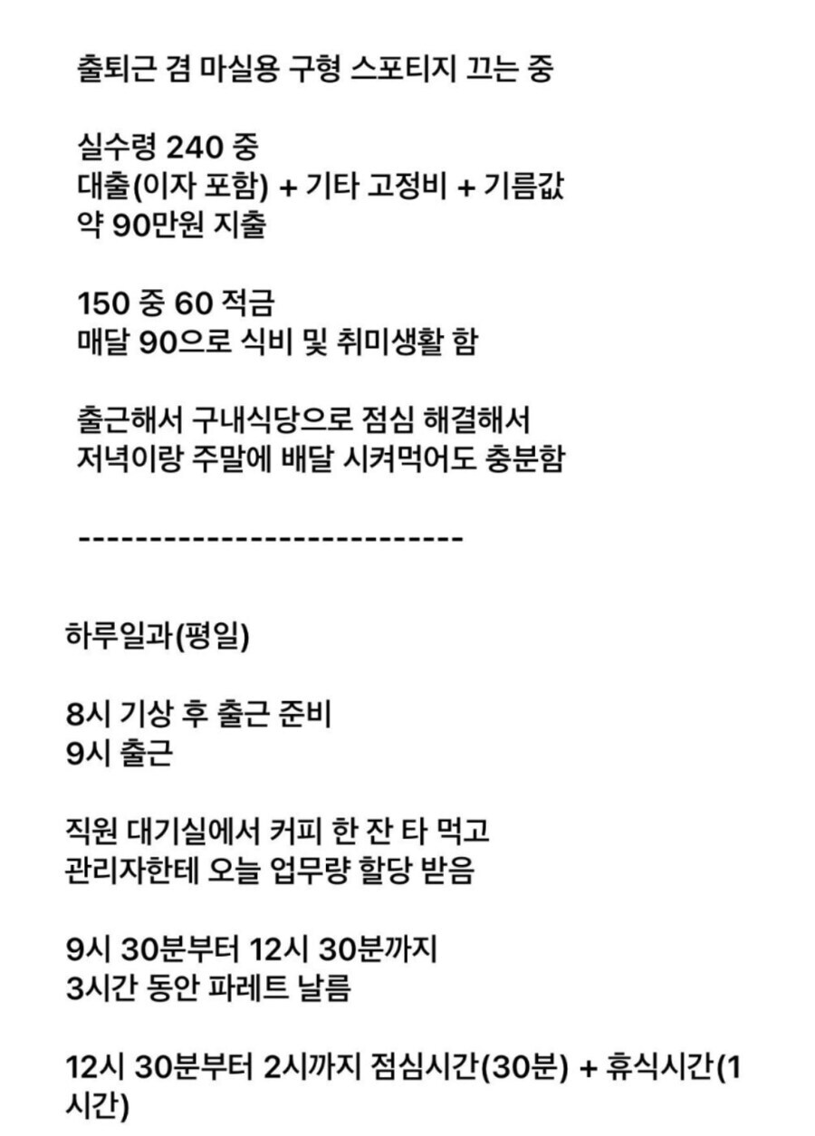 결혼 포기한 30대 남자의 일상_2.jpg
