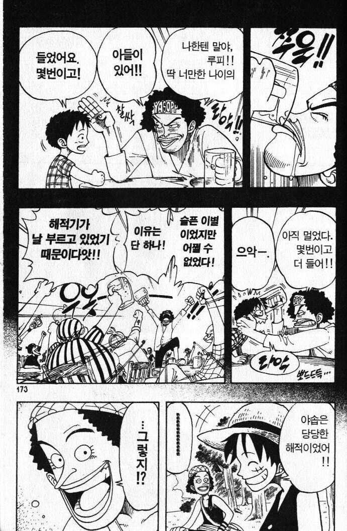 원피스 오다 작가가 이해안가는점_1.jpg