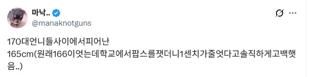 공식 프로필 키는 아무도 안믿는다는 여돌 그룹.jpg_3.png