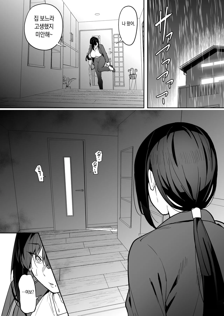 모두가 상처받지 않는 ntr.man_2.webp