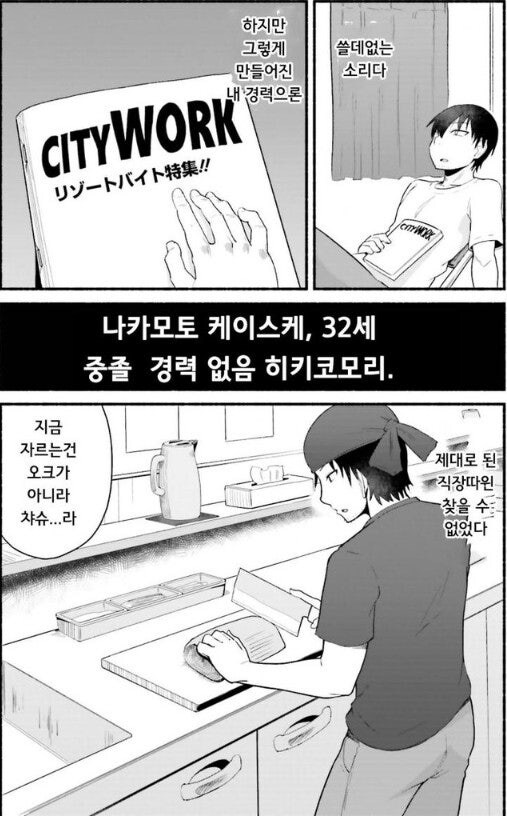 이세계 전생/귀환물 매운맛은 있을까_4.jpg
