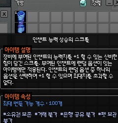 마비노기) 빨상이라니 절호의 찬스잖아!_1.png