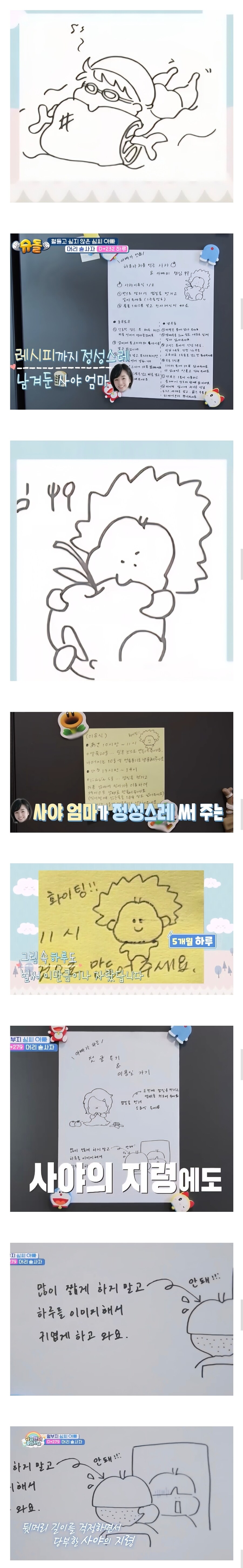 사야가 직접 그린 심형탁 아들 하루 그림들 ㄷㄷ_2.jpg