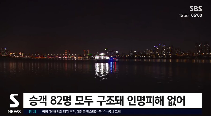 한강버스 또 사고 발생_4.png