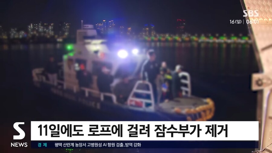 한강버스 또 사고 발생_6.png