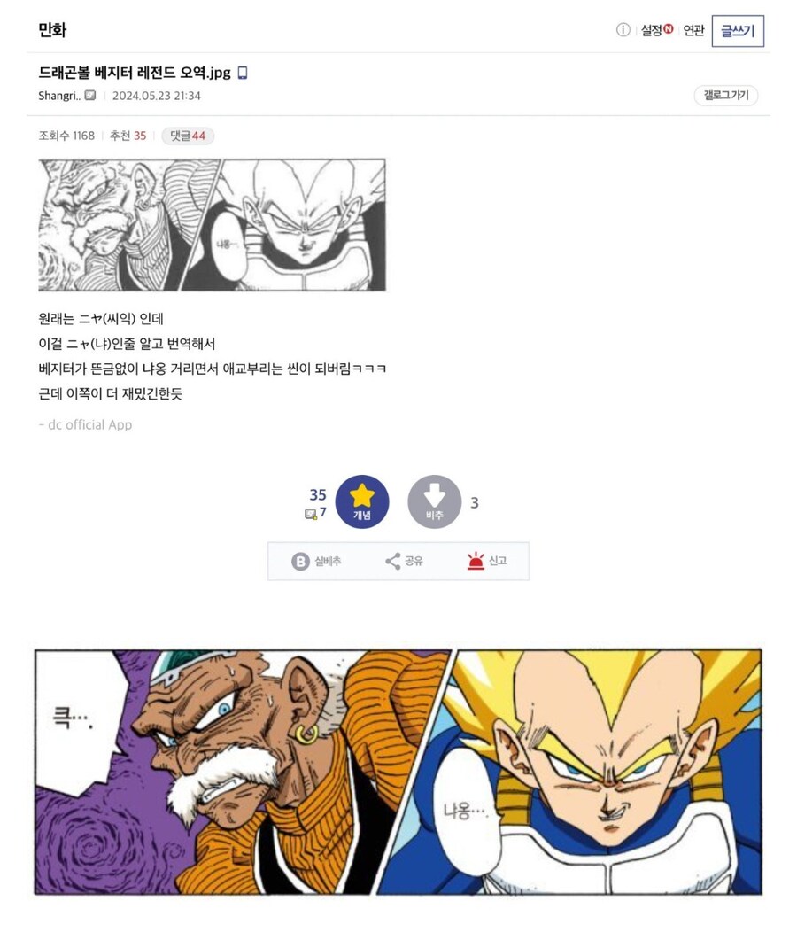 드래곤볼 초월 번역_1.jpg