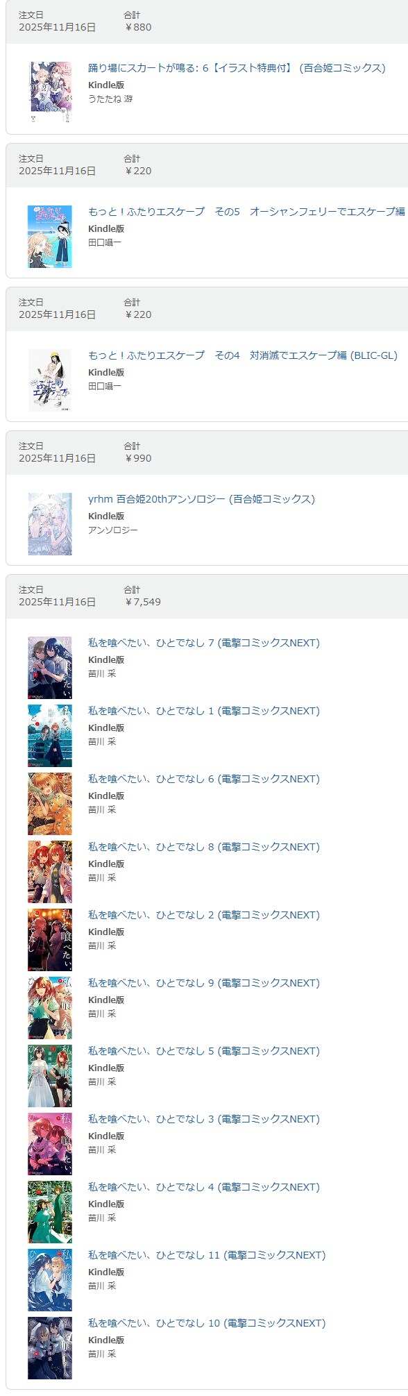 또 충동구매를ㅠ_6.png