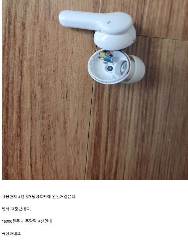 이와중에 qcy t13 이어폰 근황 ㄷㄷㄷㄷㄷㄷ.jpg_1.png