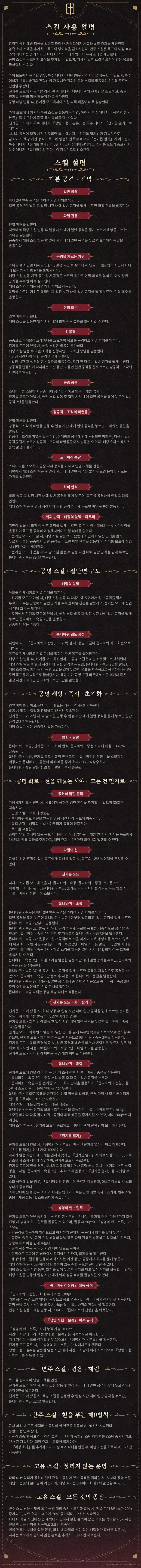[명조] 공명자 전투 모션, 프로필 공개 | 해답의 눈빛——치사_3.jpg